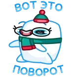 😅 Winter got Upset. hiver, mignon, dessin animé, contrarié, autocollant, kawaii telegram sticker