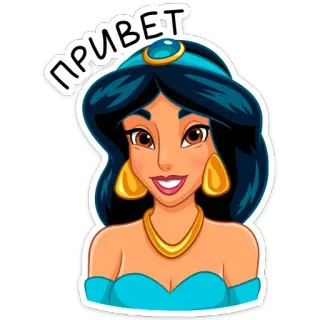 Жасмин (@TgSticker) telegram stickers