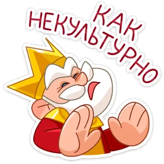 🫤 КАК НЕКУЛЬТУРНО Dibujos animados, Personaje, Expresión, Ruso, Inculto whatsapp sticker