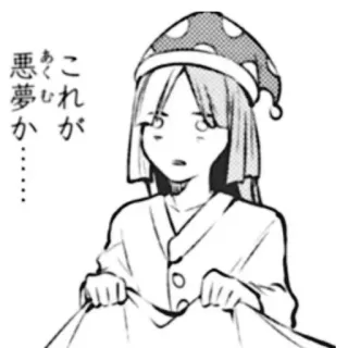 🍪 これが
あくい
悪夢か…… Anime, Mangá, Roupa de dormir, Pesadelo, Japonês whatsapp sticker
