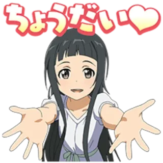👐 ちょうだい♡ Anime, Meisje, Japans, Personage, Kawaii telegram sticker