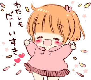 ☺️ わたしも
だいすき Anime, Mignon, Dessin animé, Chibi, Japonais, Fille, Amour telegram sticker