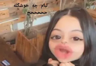 ⭐️ لبام چه خوشگله
ححححححح telegram sticker