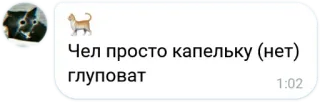 🤪 Чел просто капельку (нет) глуповат кот, эмодзи, текст, смешные telegram sticker