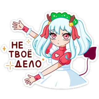 😒 НЕ ТВОЁ ДЕЛО anime girl, cute, illustration, kawaii, devil tail, red eyes, blue hair telegram sticker
