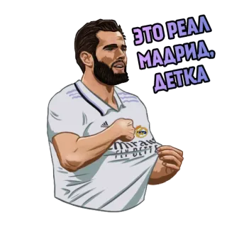 👑 ЭТО РЕАЛ МАДРИД, ДЕТКА bóng đá, thể thao, vận động viên, Real Madrid, người hâm mộ telegram sticker