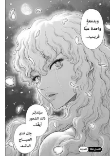 💜 وبدمعة
واحدة عما
قريب...
سیندیر
ذلك الشعور
أيضًا....
مثل ندى
2
البائد. 漫画, アニメ, 女性, 涙, 悲しい, ポートレート telegram sticker