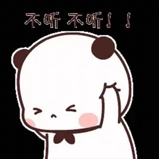 😒 不听 不听！！ panda, ears covered, cartoon, cute whatsapp sticker