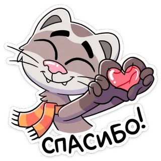❤️ СПАСИБО! kat, bedankt, hart, sjaal, cartoon, schattig telegram sticker