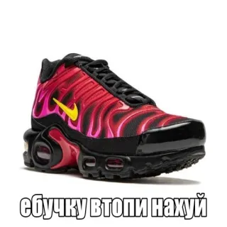 агрессивные кроссы | @ilove_youuuuuu telegram stickers