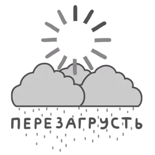 😥 Heavy Rain rain, weather, cloud, storm, precipitation telegram sticker