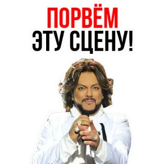 😍 ПОРВЁМ ЭТУ СЦЕНУ! telegram sticker