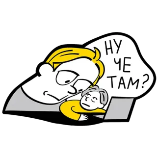 ⏳ НУ ЧЕ ТАМ? câu hỏi, đối thoại, hoạt hình, tiếng Nga, trò chuyện, giao tiếp telegram sticker