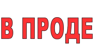 🕺 В ПРОДЕ telegram sticker