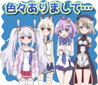 😄 色々ありまして… аниме, милые, девушки, японский, наклейка telegram sticker