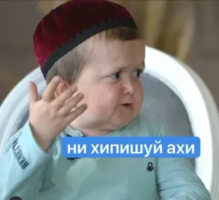 😤 ни хипишуй ахи telegram sticker