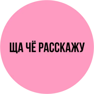 Hulinamdevachkam telegram stickers