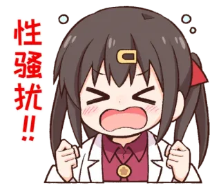 🔞 性骚扰！！ Anime, Dibujo animado, Mujer, Ira, Frustración, Queja telegram sticker