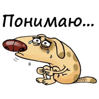 😢 cane, triste, piangere, cartone animato, animale, arrabbiato, lacrime whatsapp sticker