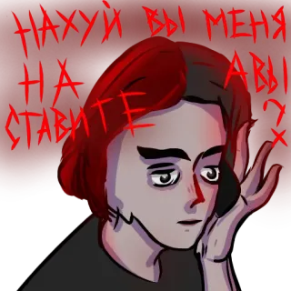 🤔 НАХУЙ ВЫ МЕНЯ АВУ НА СТАВИТЕ? оскорбительные, русский, ругательства, сленг, портрет, стикер whatsapp sticker