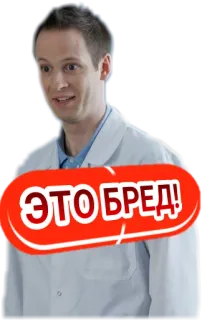 🤔 ЭТО БРЕД! russe, homme, rouge, expression, absurde telegram sticker