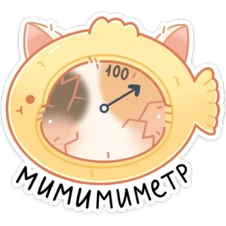 😍 МИМИМИМЕТР lindo, kawaii, gato, medidor, pez, Mimi, Mimímetro whatsapp sticker