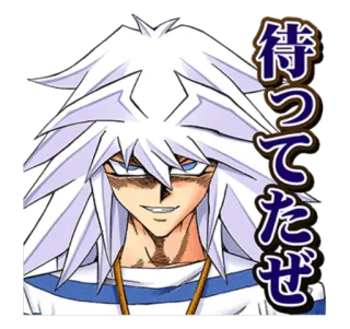 😈 待ってたぜ Anime, Manga, Postać, Białe włosy telegram sticker