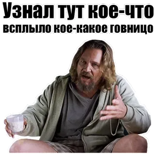 🙄 Узнал тут кое-что всплыло кое-какое говницо telegram sticker