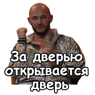 🚪 За дверью открывается дверь telegram sticker