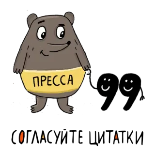 😳 ПРЕССА urso, imprensa, mídia, desenho animado whatsapp sticker