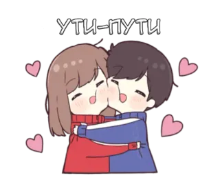 👩‍❤️‍👨 УТИ-ПУТИ Desenho animado, Amor, Casal, Fofo, Afeição, Abraço telegram sticker