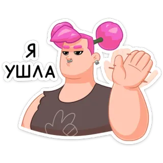 😔 Я УШЛА 卡通, 角色, 贴纸 telegram sticker