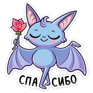 🌷 СПАСИБО chauve-souris, fleur, rose, merci, mignon, dessin animé telegram sticker