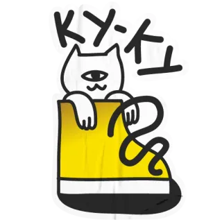 🙊 КУ-КLT kat, Cycloop, abstract, krabbel, geel, wit, Russisch telegram sticker
