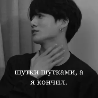 🍃 шутки шутками, а я кончил. telegram sticker