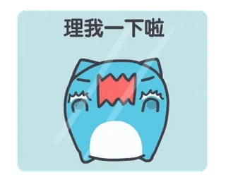 😩 理我一下啦 Cartoon, Niedlich, Blau, Tier, Ausdruck whatsapp sticker