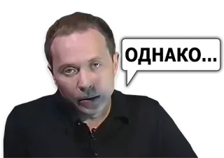☹ ОДНАКО... Russe, Personne, Bulle de dialogue telegram sticker