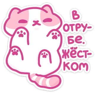 🤩 В отрубе жёстком kot, zwierzę, naklejka, śmieszne, rosyjski, pijany whatsapp sticker