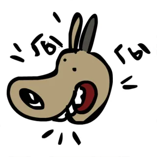 😃 БЫ Dessin animé, Animal, Chien, Russe telegram sticker
