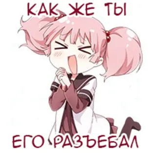 👧 КАК ЖЕ ТЫ ЕГО РАЗЪЕБАЛ Anime, Mädchen, Süß, Manga, Kawaii whatsapp sticker