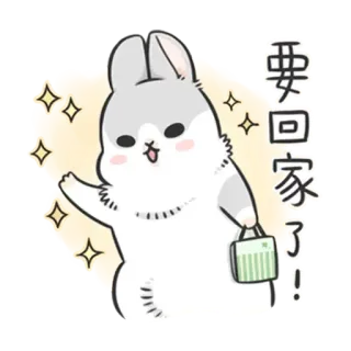✳️ 要回家了！ kelinci, kartun, imut, binatang, kelinci, berkilau telegram sticker