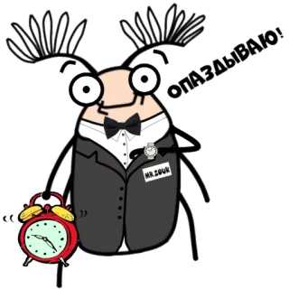😳 ОПАЗДЫВАЮ! insecte, scarabée, smoking, horloge, dessin animé, dépêche, en retard telegram sticker