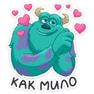 😍 КАК МИЛО monstro, fofo, corações, russo, sully, monstros s.a. telegram sticker