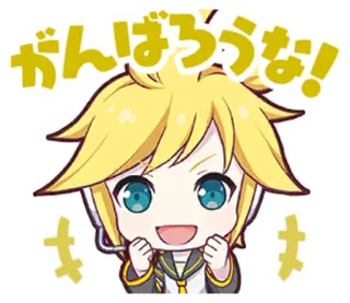 😃 Kagamine Len Vocaloid がんばろうな! animé, manga, vocaloid, kagamine, len, mignon whatsapp sticker