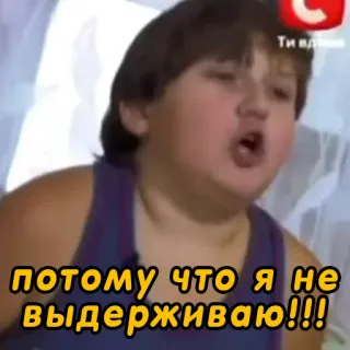 😡 потому что я не выдерживаю!!! whatsapp sticker