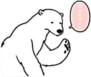 🙂 Привет Eisbär, Gruß, Russisch, Tier, Cartoon whatsapp sticker