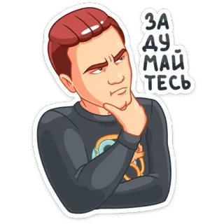 @Ctikeri - Николай Соболев (Подпишись) telegram stickers