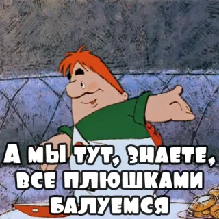 🥞 А мы тут, знаете, все плюшками балуемся cartoon, russian, food, sweets, baking telegram sticker