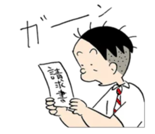 😱 請求書 Cartoon, Papier, Lesen, Anime, Japanisch telegram sticker