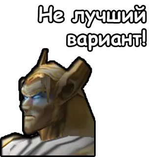 🙆‍♂ Не лучший вариант! telegram sticker